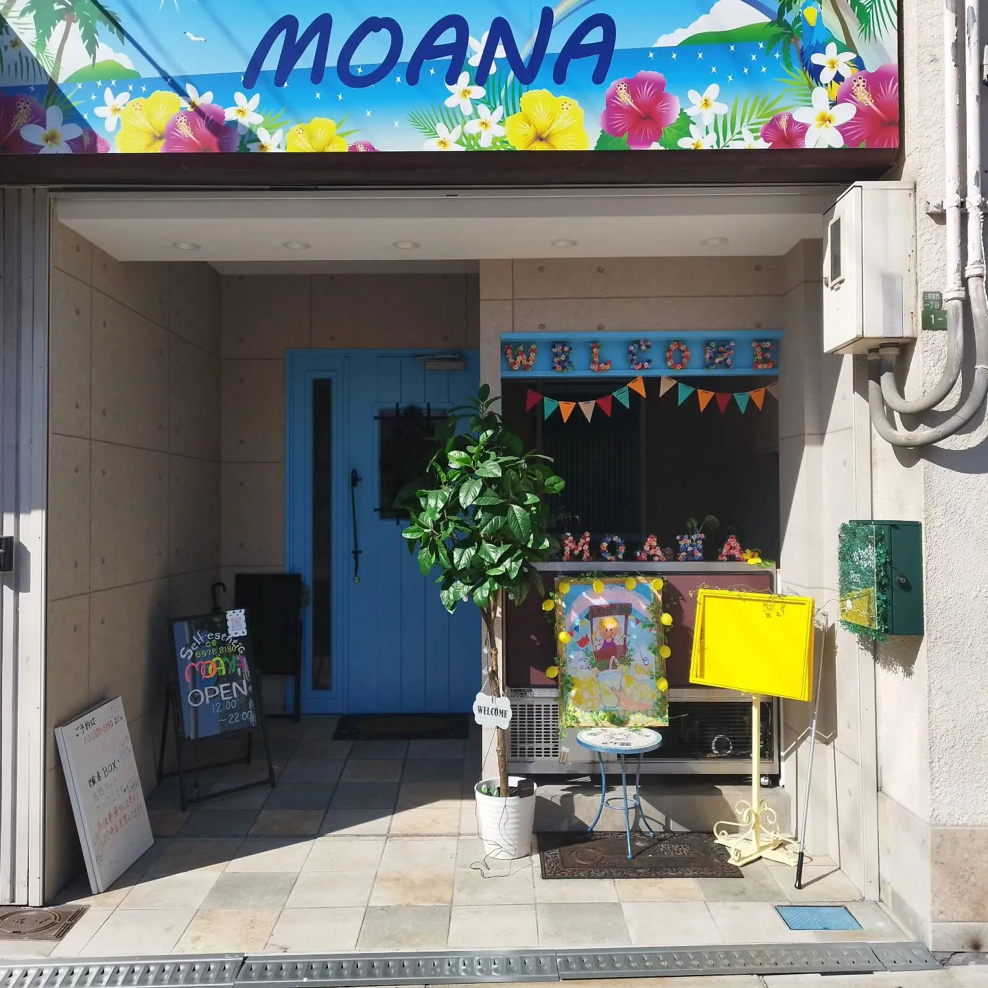 健康セルフサロンMOANA